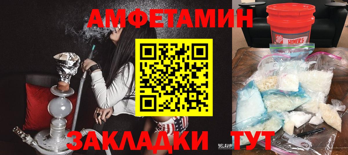 АМФЕТАМИН Розовый  Амфетамин  Amphetamine  Вход с VPN  Петрозаводск 
