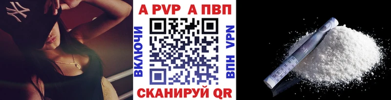 MEGA рабочий сайт  Петрозаводск  APVP Crystall 