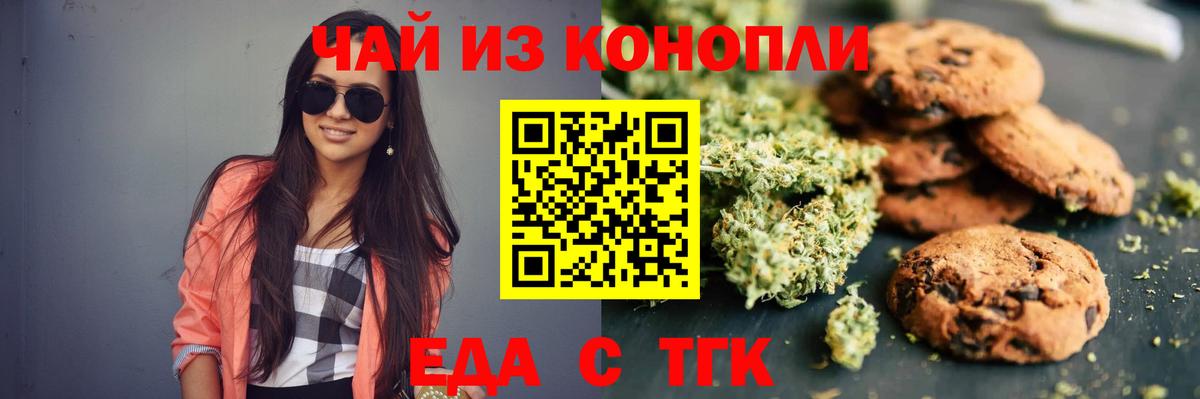 Петрозаводск  Cannafood марихуана  Вход с VPN 