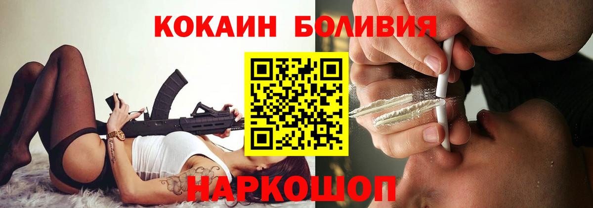 Петрозаводск  Кокаин 97%  Кокаин  Вход с VPN 