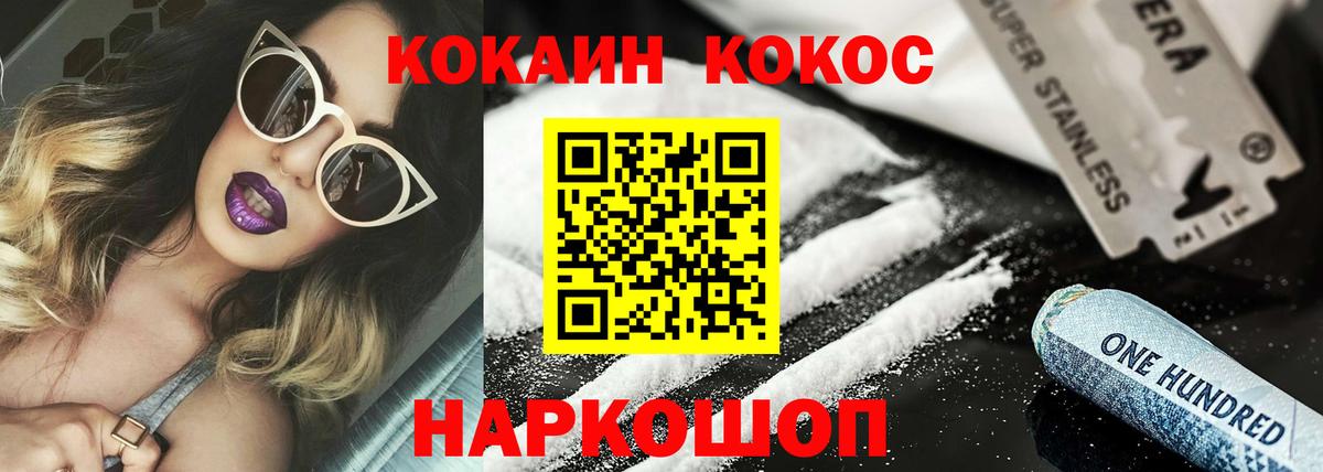 Cocaine 97% Петрозаводск
