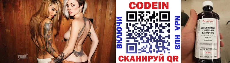 Codein напиток Lean (лин)  Петрозаводск 
