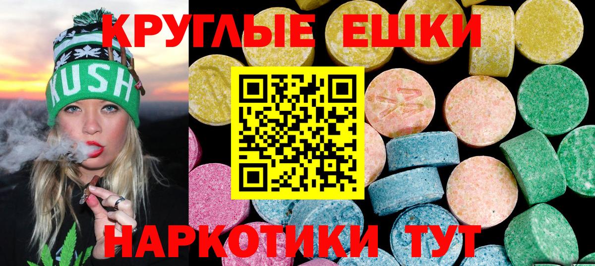 Экстази таблы Петрозаводск