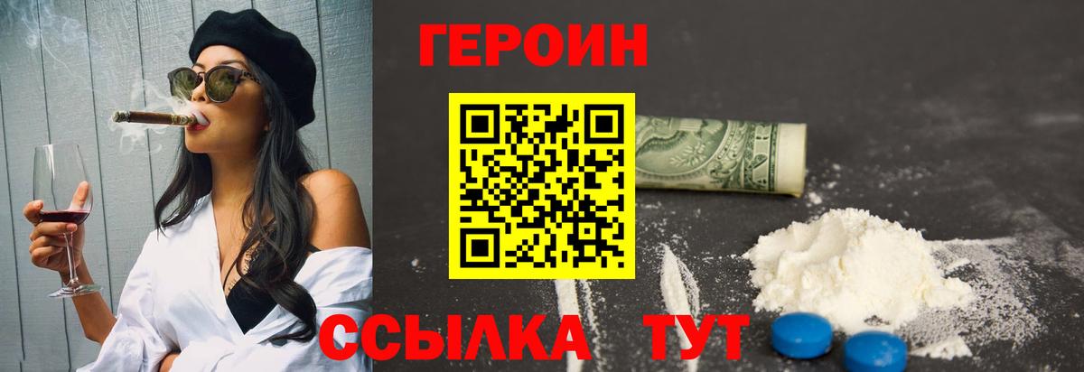 ГЕРОИН Heroin  Вход с VPN  Петрозаводск 