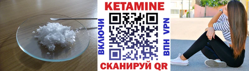 КЕТАМИН ketamine Петрозаводск