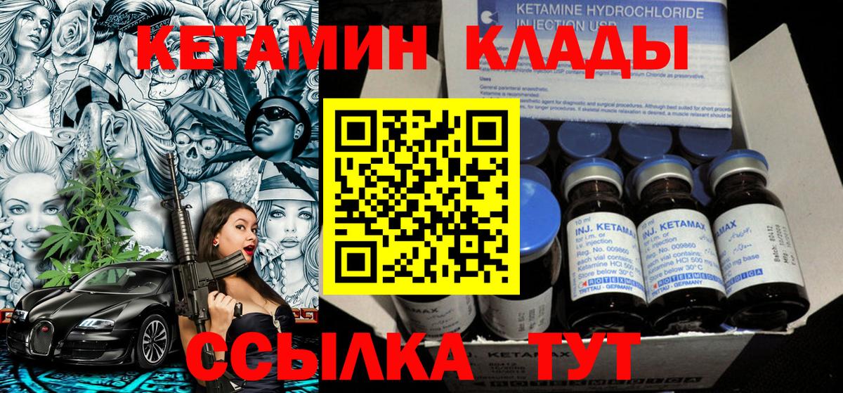 КЕТАМИН ketamine  Вход с VPN  Петрозаводск  Кетамин VHQ 