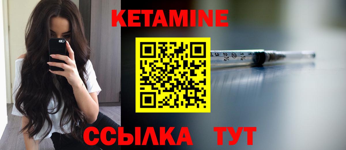Кетамин ketamine Петрозаводск