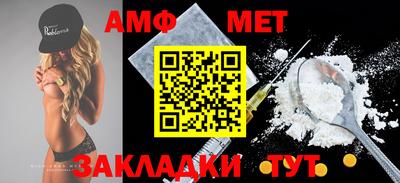 метамфетамин Кумертау
