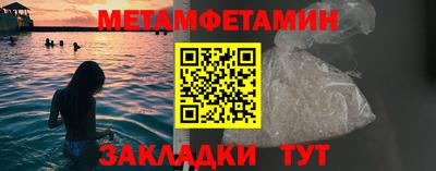 метамфетамин Кумертау