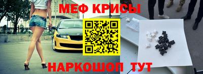 метамфетамин Кумертау