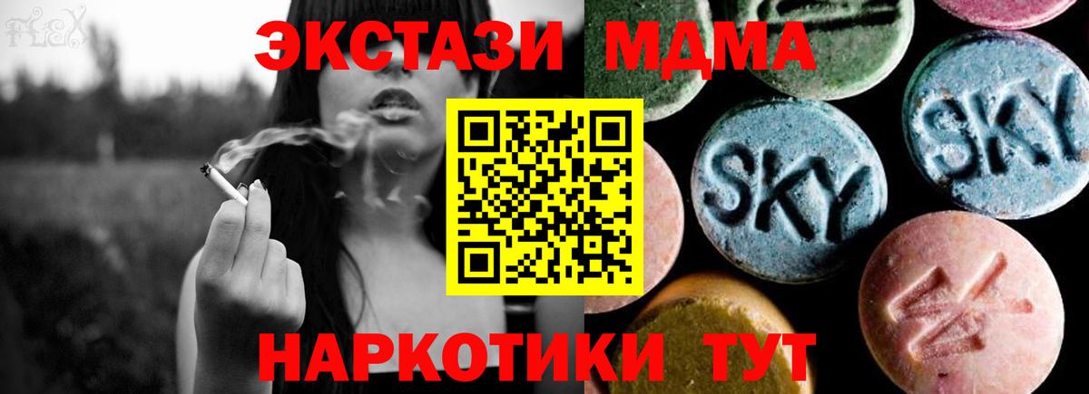 МДМА Molly  МДМА Molly  Петрозаводск  Вход с VPN 