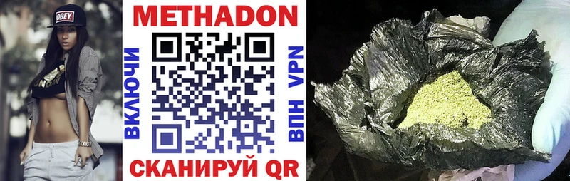 МЕТАДОН methadone  Петрозаводск 