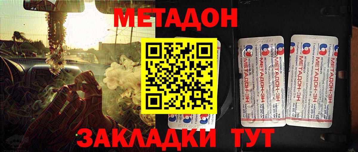 Петрозаводск  МЕТАДОН VHQ  МЕТАДОН белоснежный  Вход с VPN 