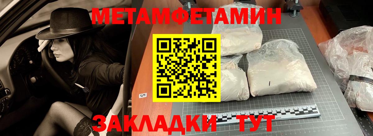 Метамфетамин пудра  Вход с VPN  Петрозаводск  Метамфетамин пудра 