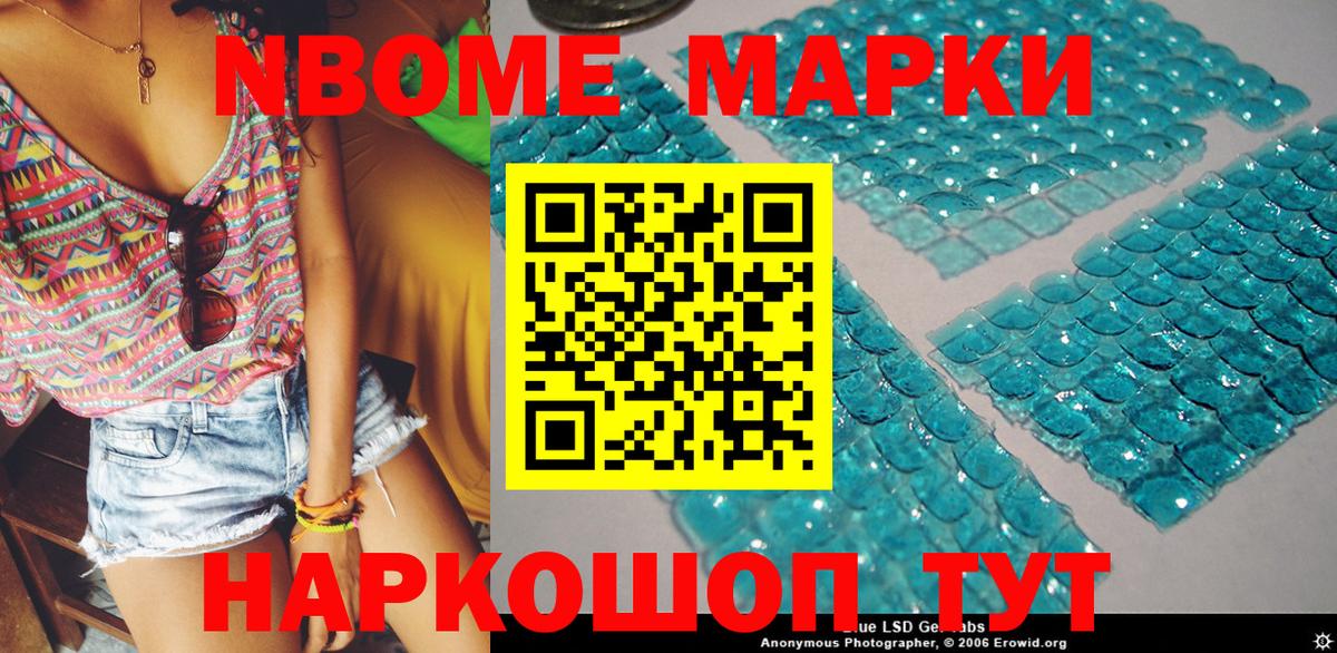 Марки NBOMe 1500мкг  Вход с VPN  Марки NBOMe  Петрозаводск 