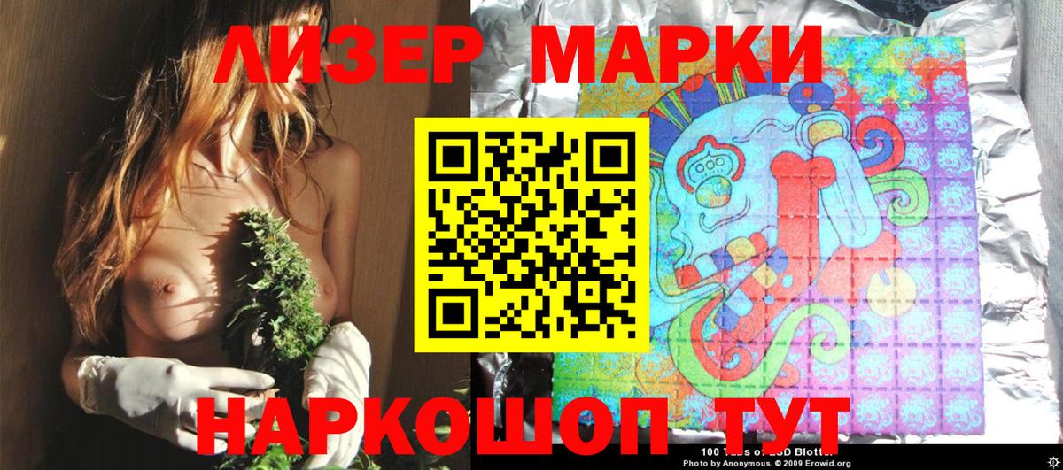 Наркотические марки 1500мкг Петрозаводск