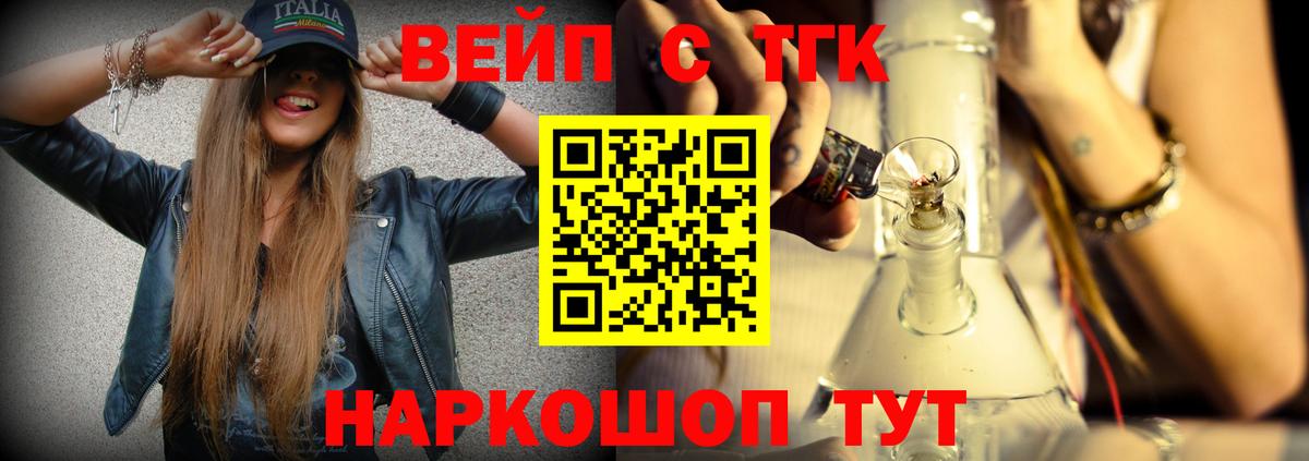 ТГК вейп Петрозаводск