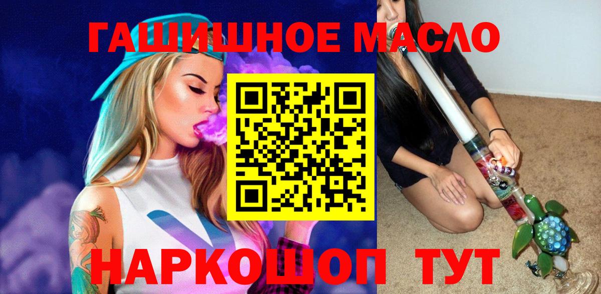 ТГК THC oil  что такое   Дистиллят ТГК THC oil  Петрозаводск  Вход с VPN 